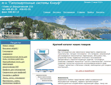 Tablet Screenshot of gipsknauf.com.ua